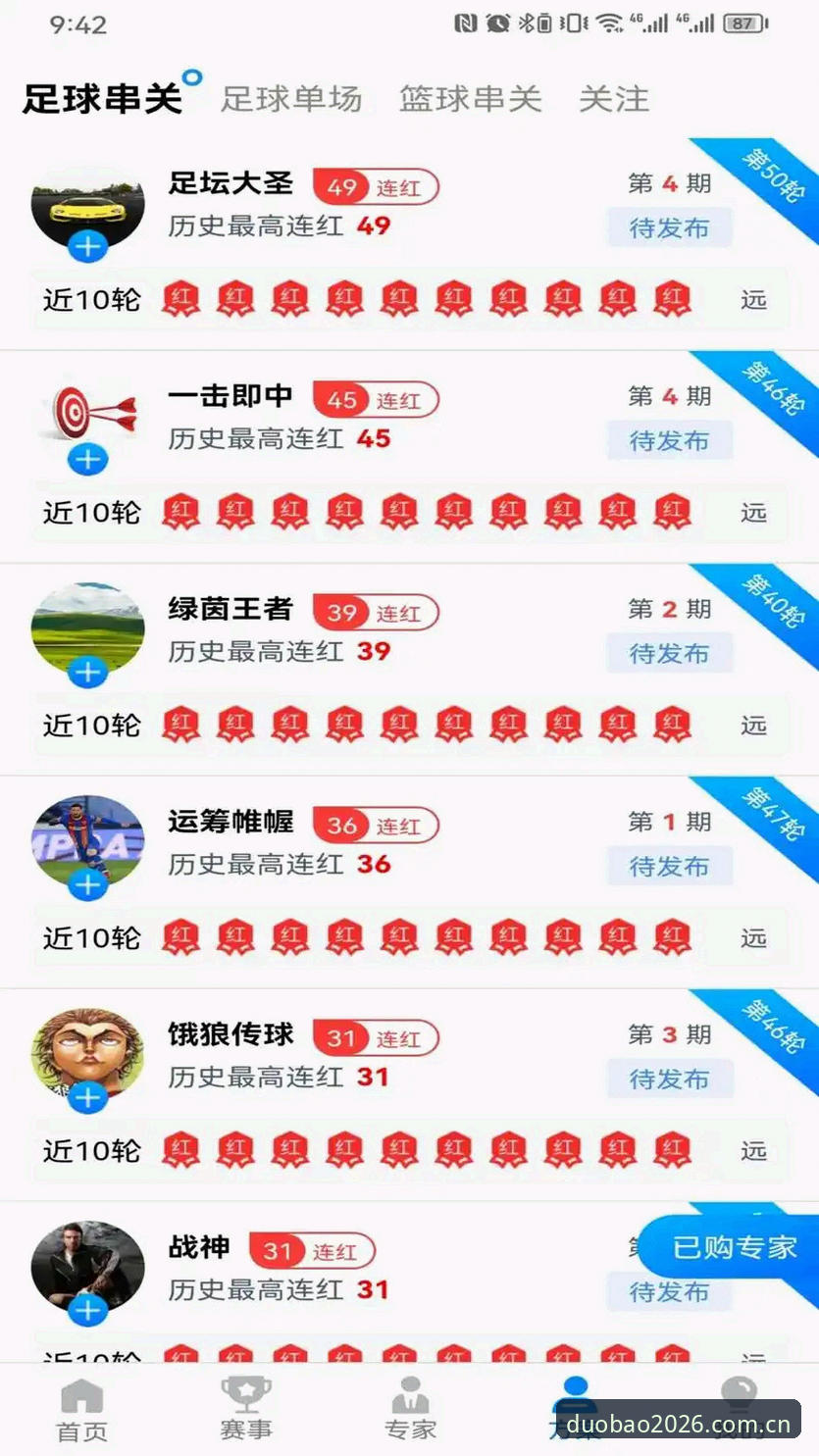 多宝体育互动界面手机版到底值不值得下载？实测结果告诉你答案