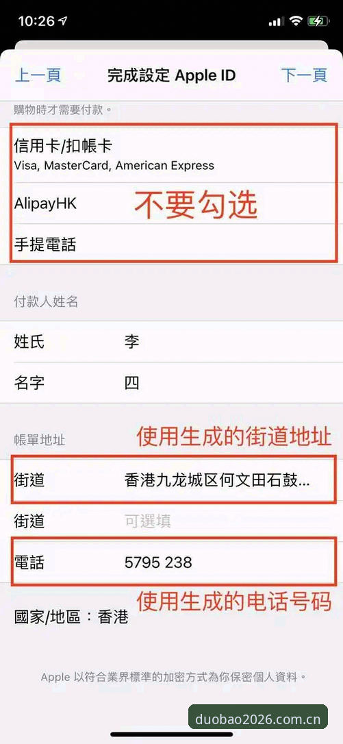 多宝体育APP 2026新版使用教程与安装教程深度评测：从下载到实战的全流程分析